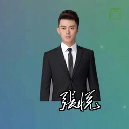 张悦