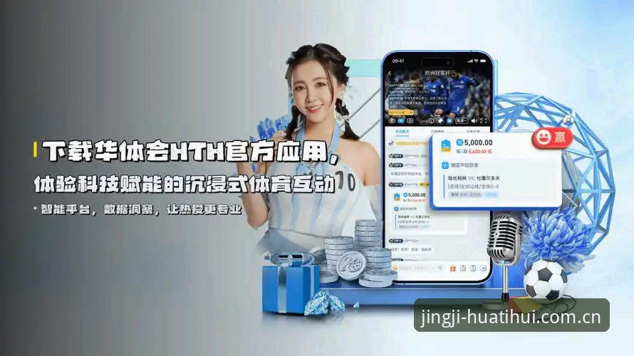 揭秘华体会怎么下载推荐：华体会体育最新版本背后的真相