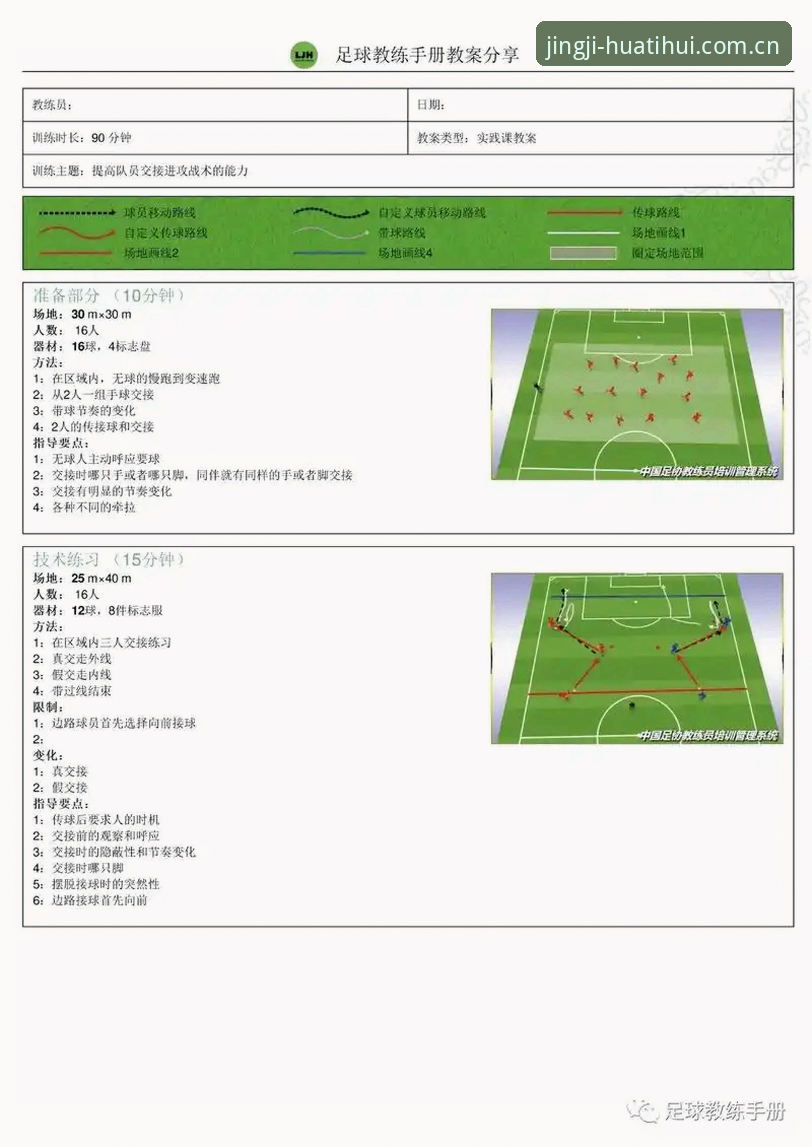 华体会体育新手入门教程：从下载到实战的完整操作指南