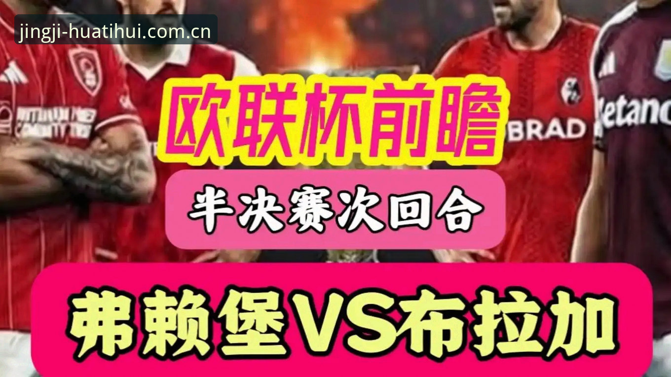 为什么埃梅里能五次问鼎欧联杯？他用一座奖杯改写了哪些历史？