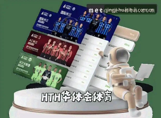 华体会体育最新版本 vs 旧版：最新华体会怎么下载才不浪费竞技热情？