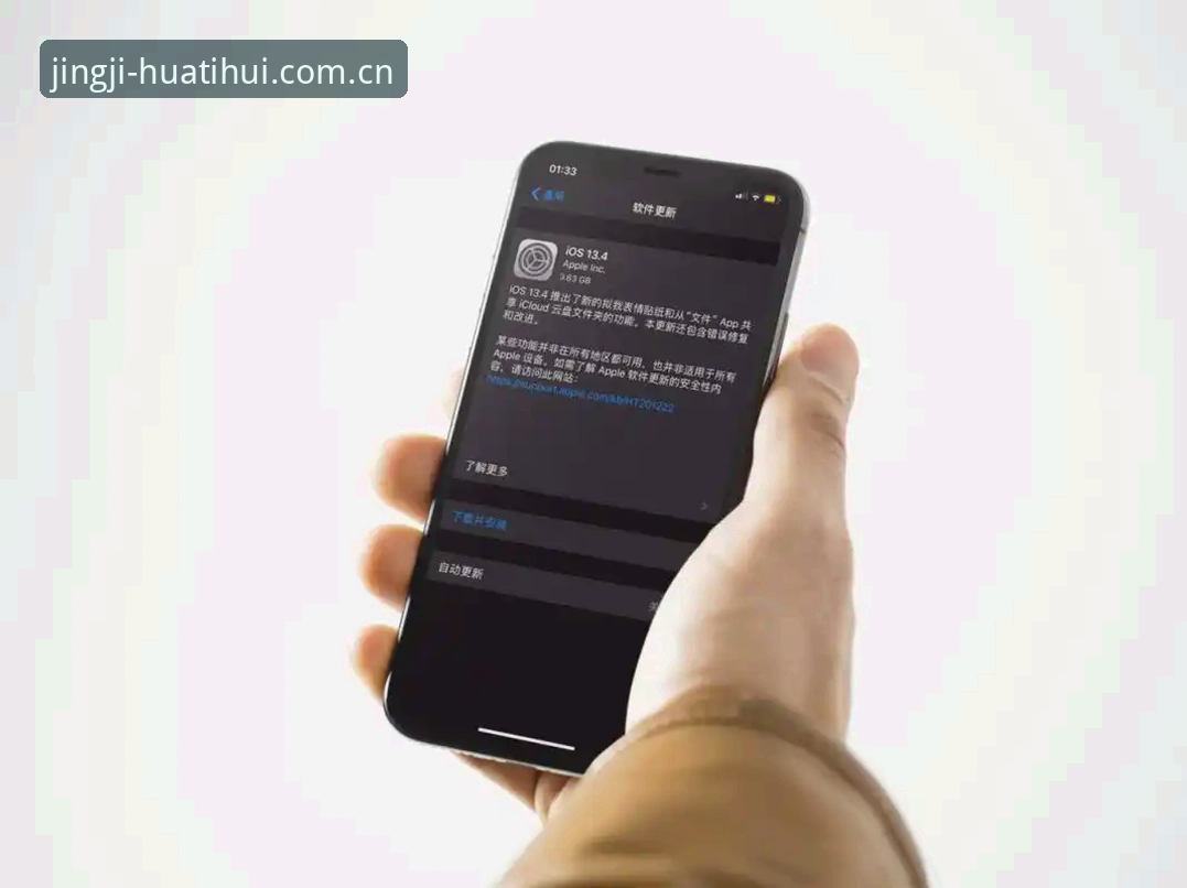 华体会iOS版 华体会iOS版全面体验详解