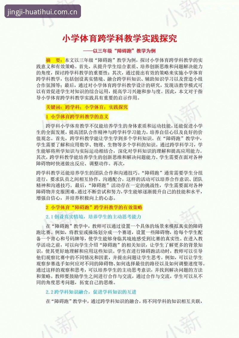 华体会体育最新版本常见问题 华体会体育最新版本常见问题深度分析:版本兼容性、性能表现与解决方案